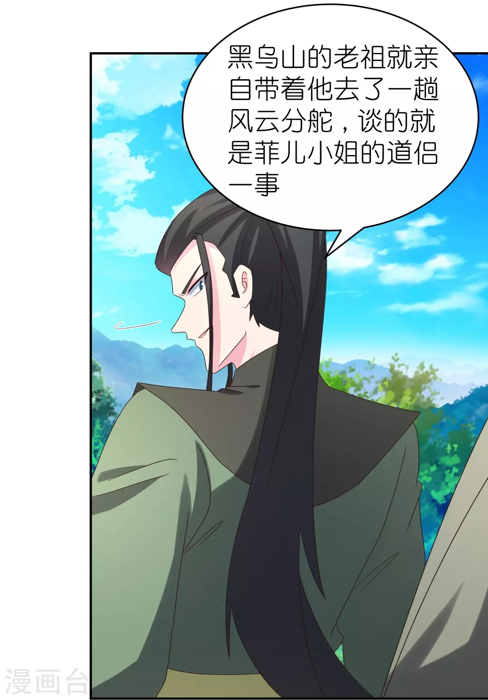 第304话 近水楼台先得月17