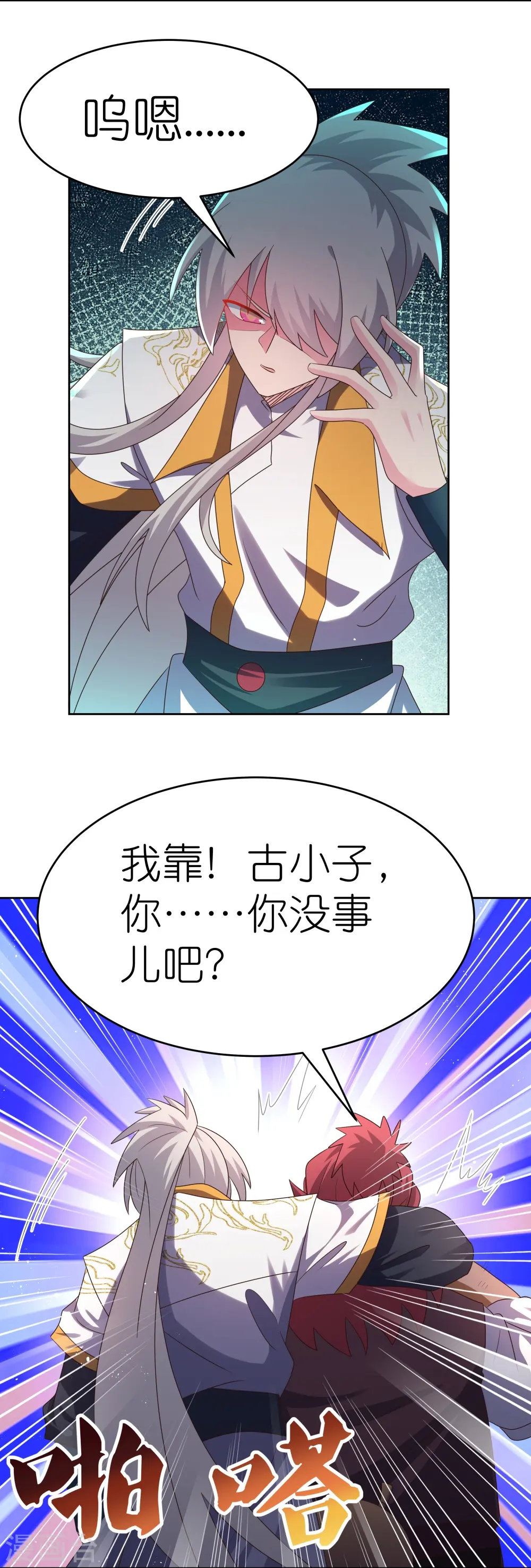 第435话 折在这里30