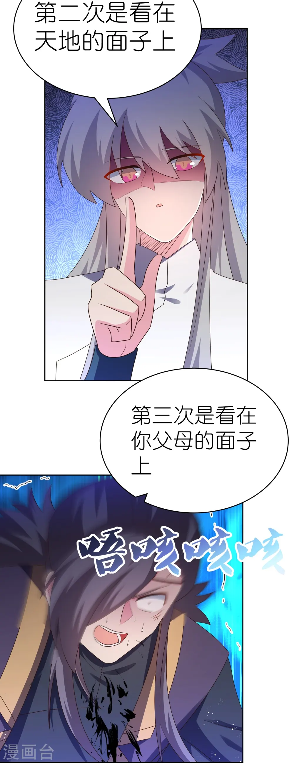 第416话 迷之幻彩5