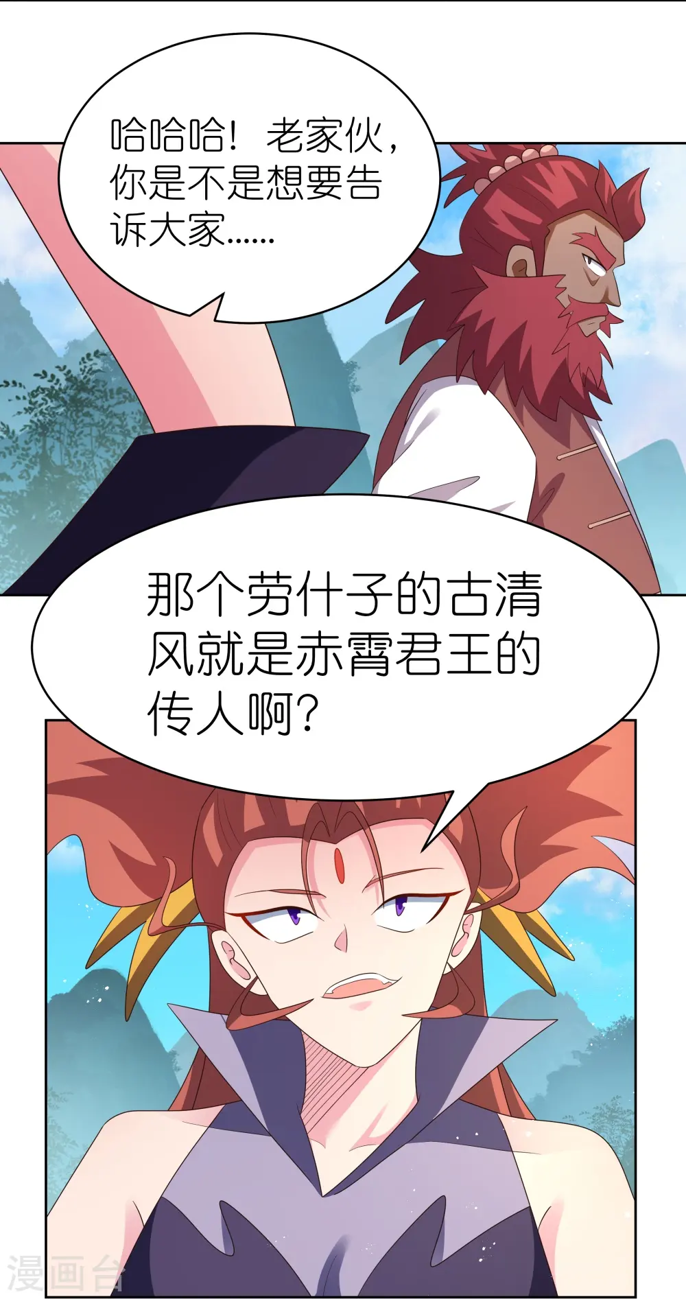 第399话 君王传人12