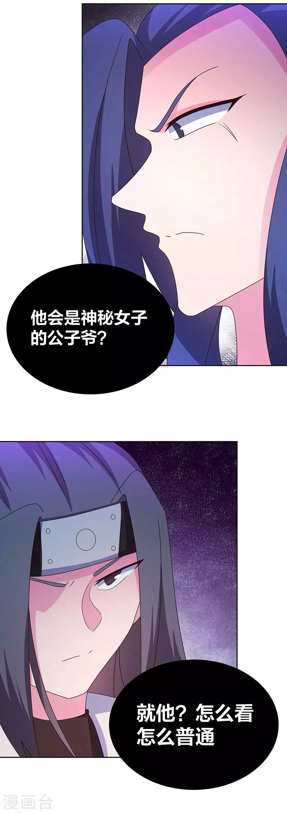 第274话 公子爷14
