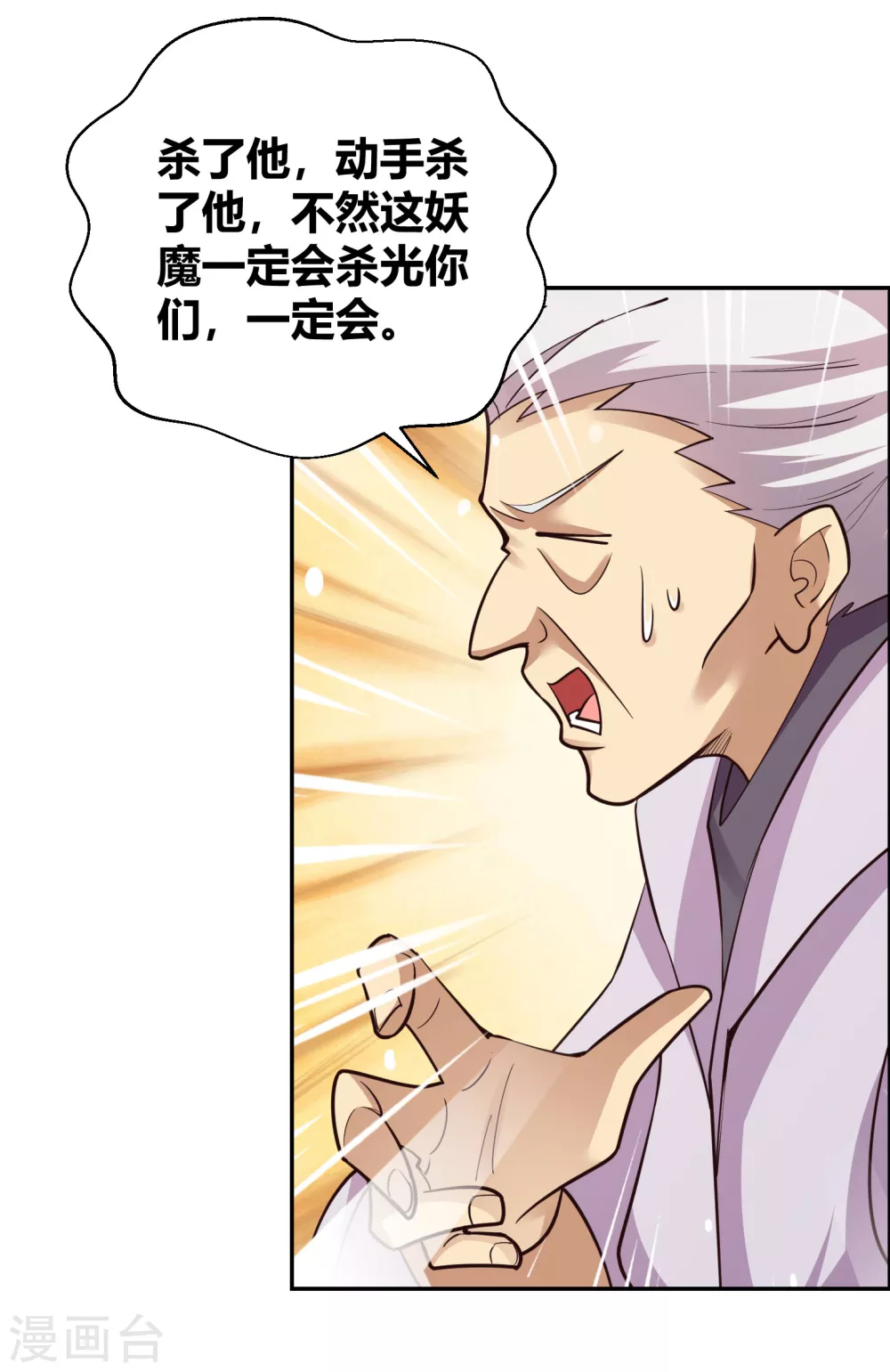 第120话 筑基11