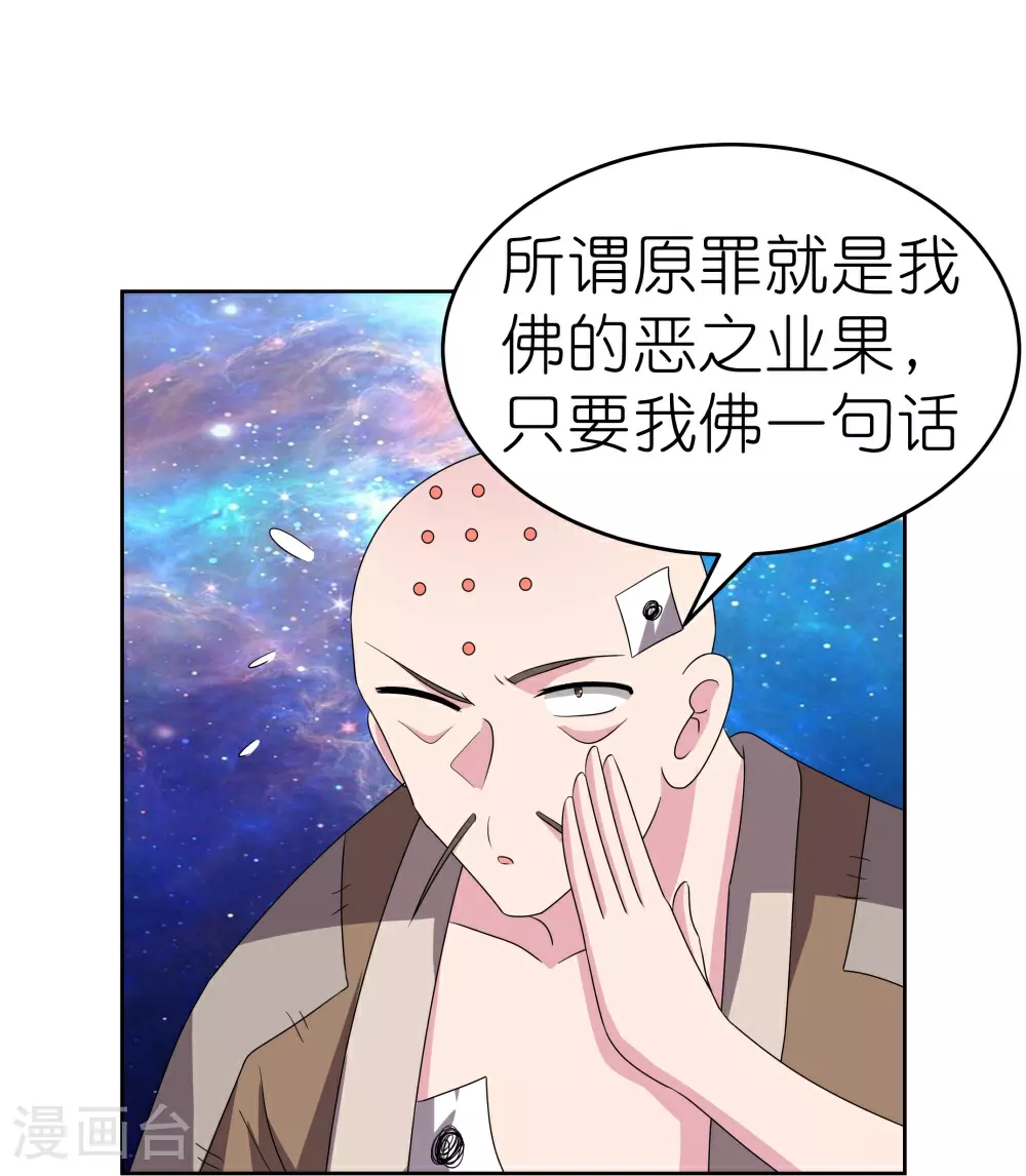 第468话 与你为敌29