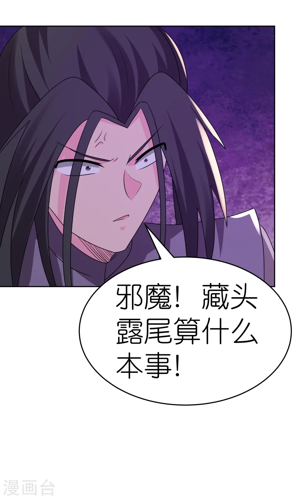 第448话 心灵手镯32