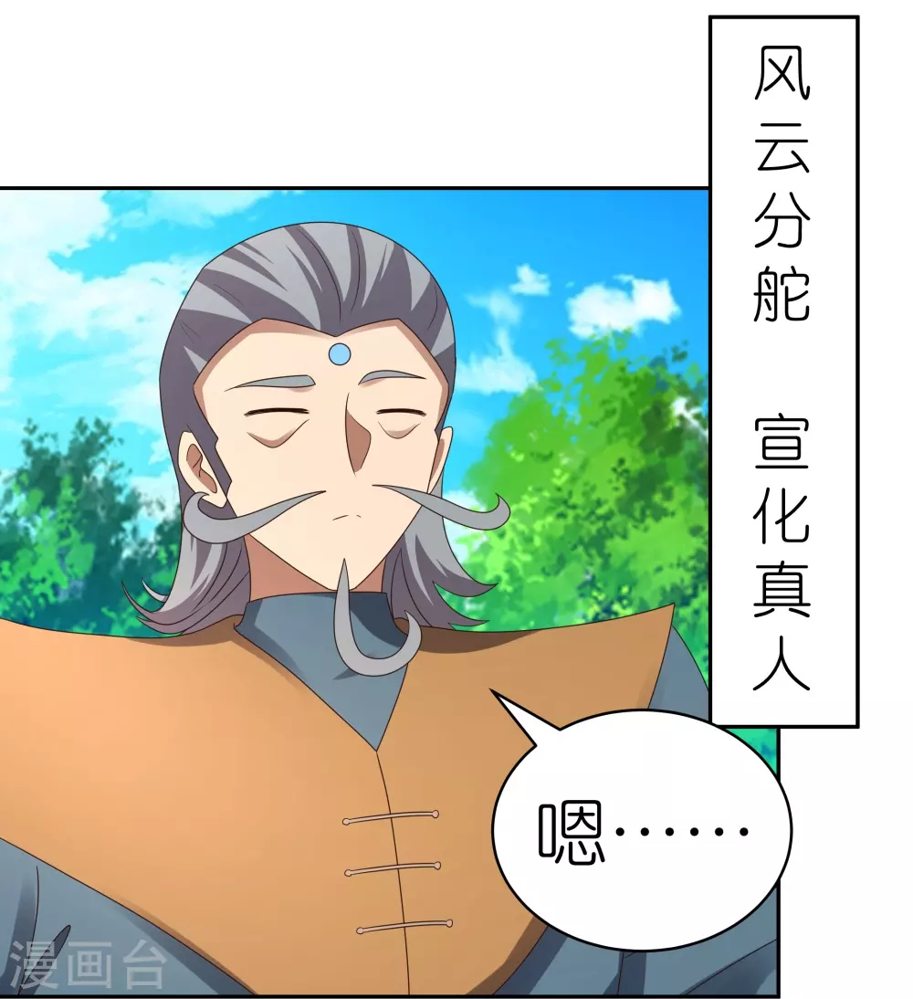 第323话 狂妄小儿14