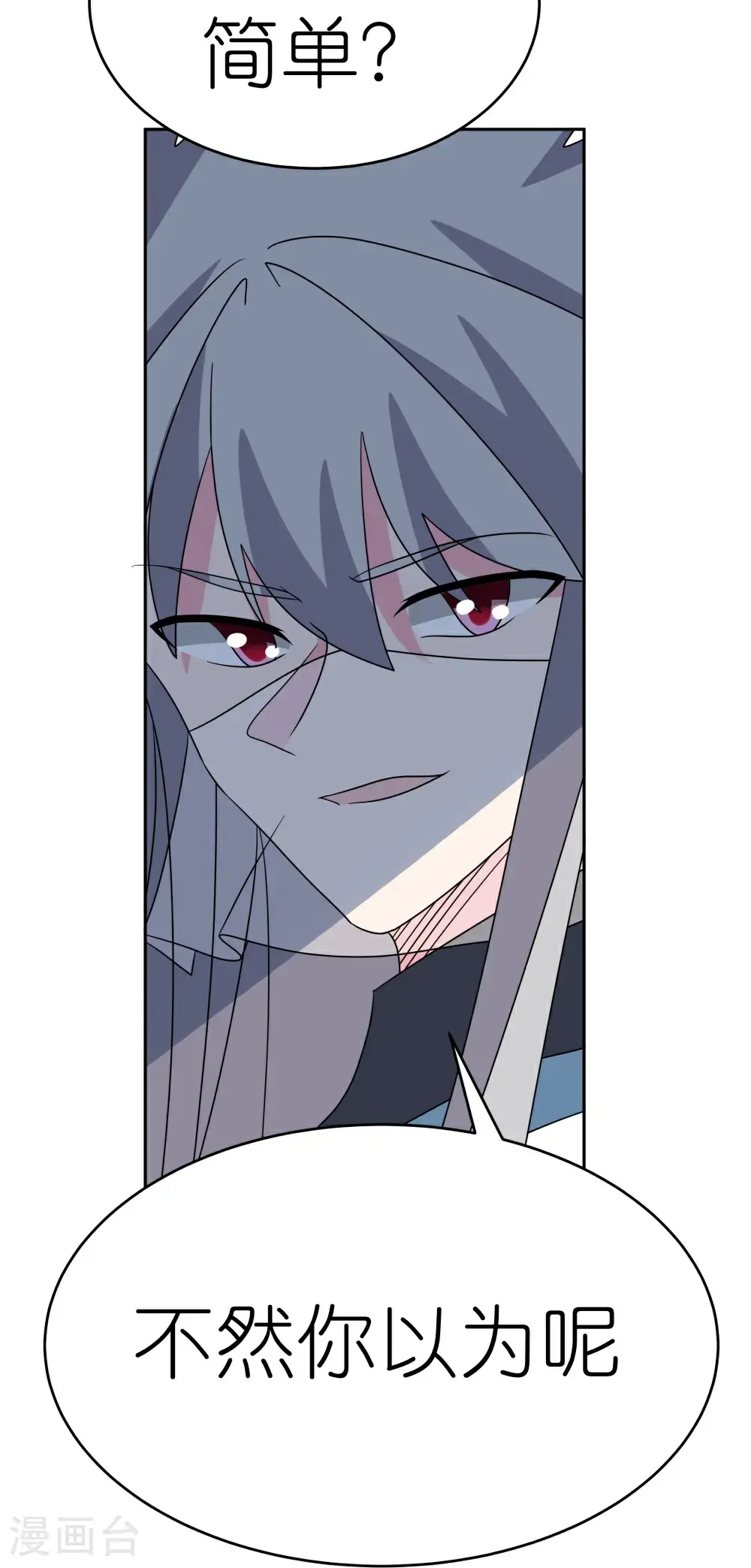 第505话 约法三章7