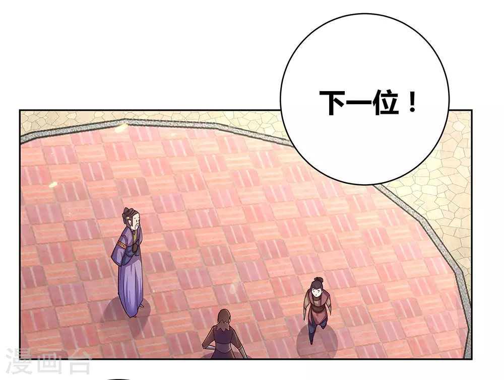 第33话 内门考核24