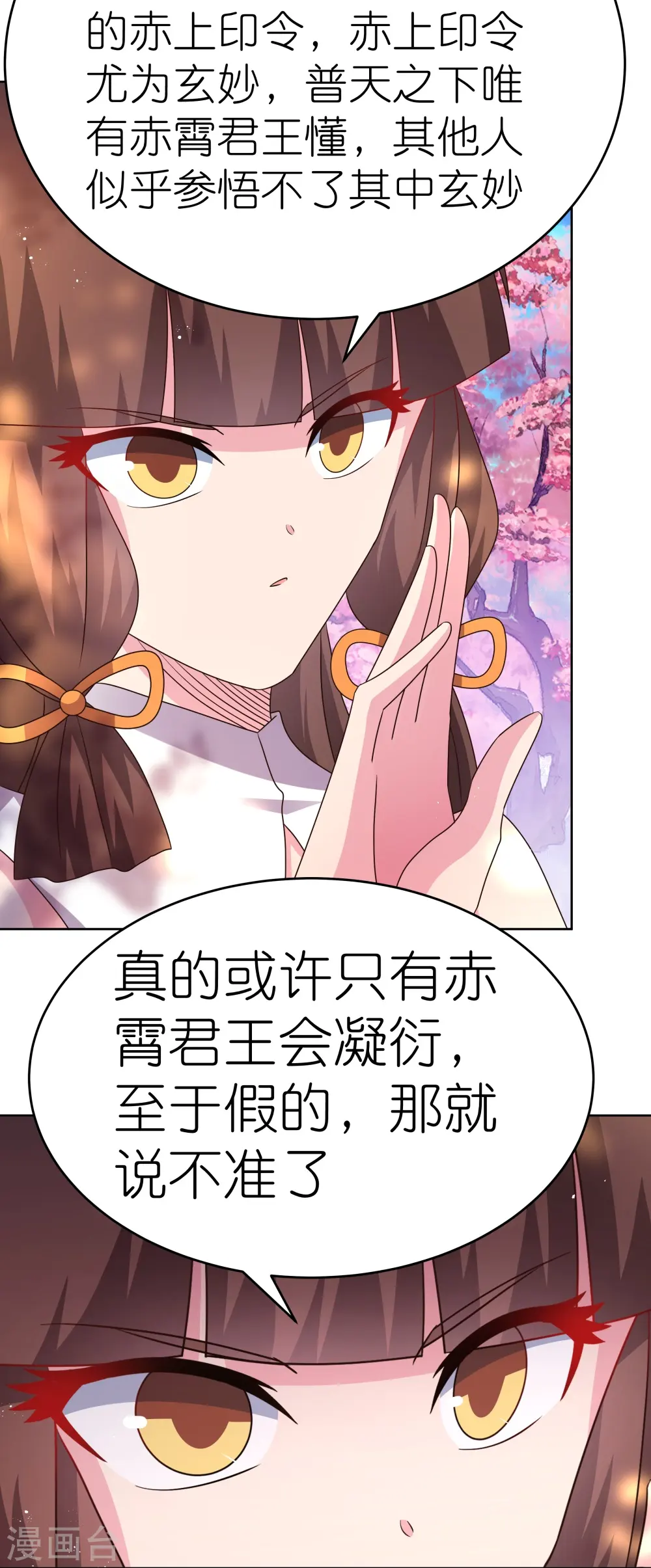 第439话 精神意志24