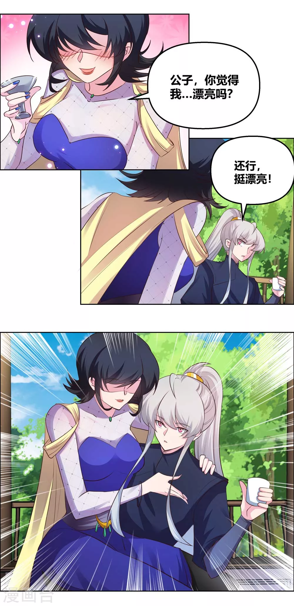第147话 诱惑14
