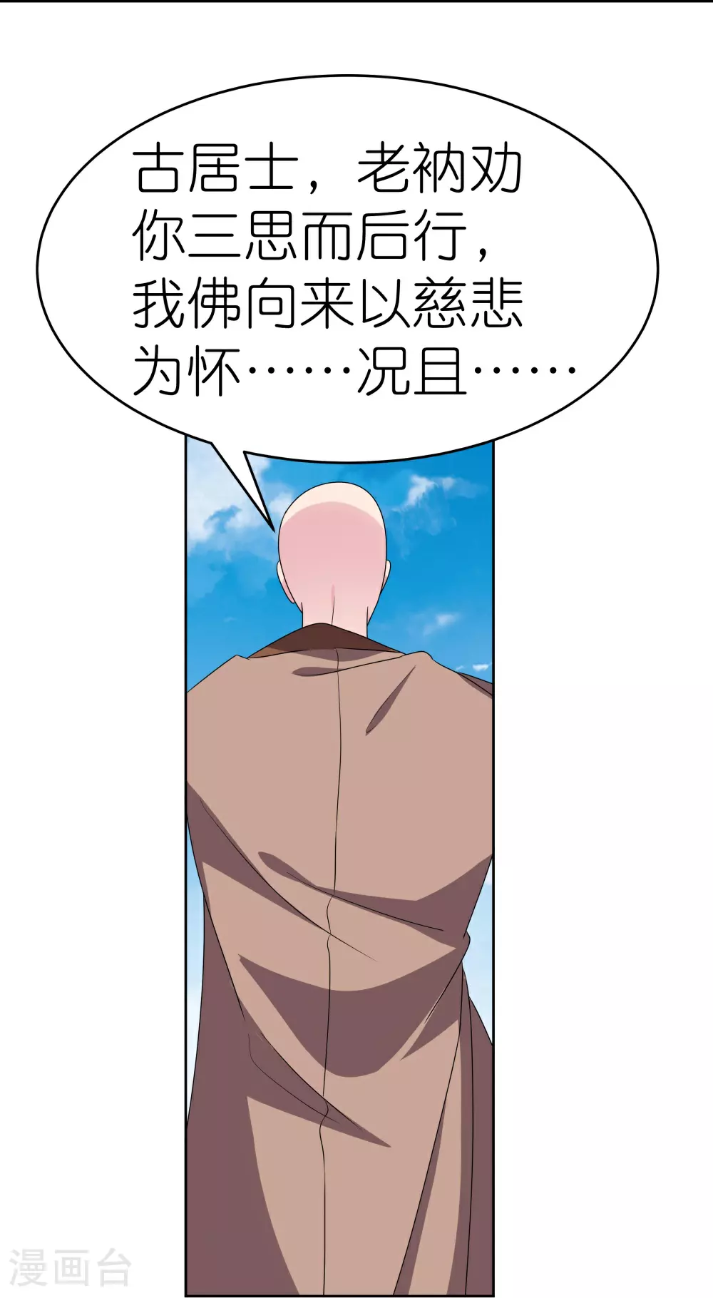 第465话 不要上当19