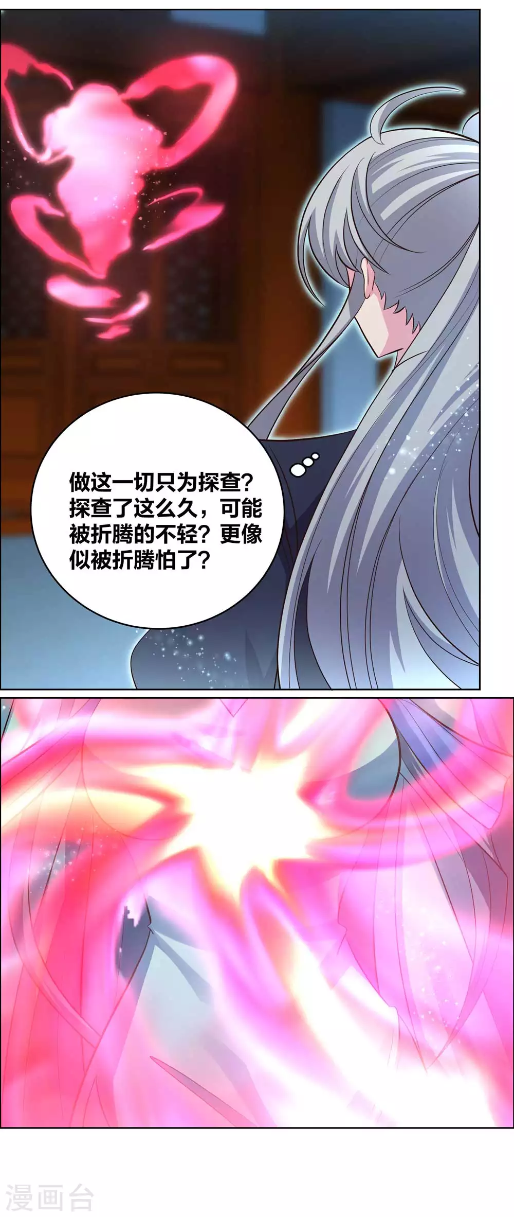 第200话 剪不断的因果14