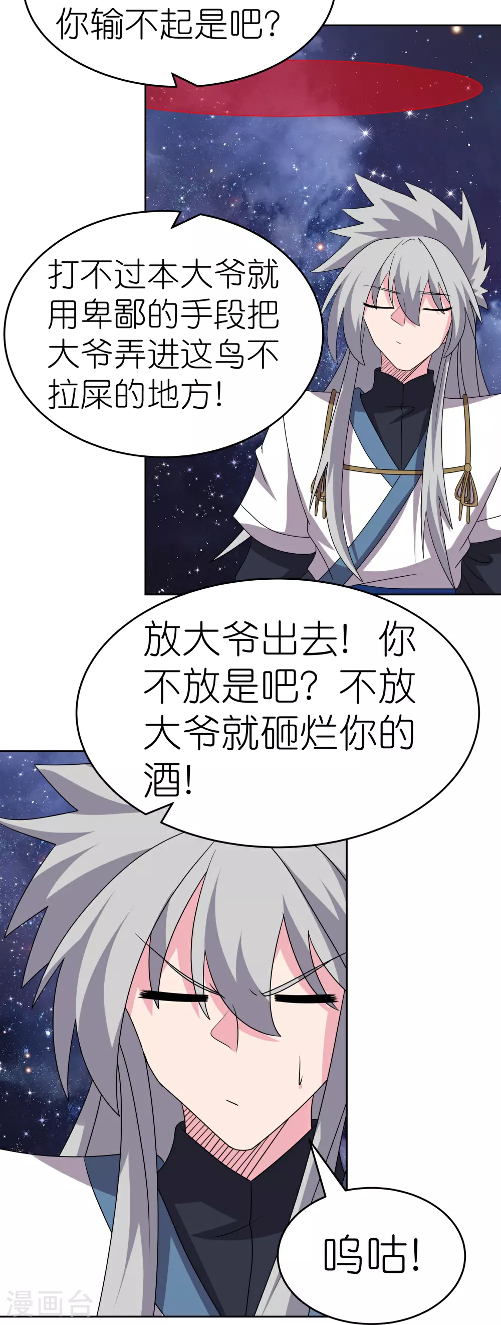 第492话 做个记号19