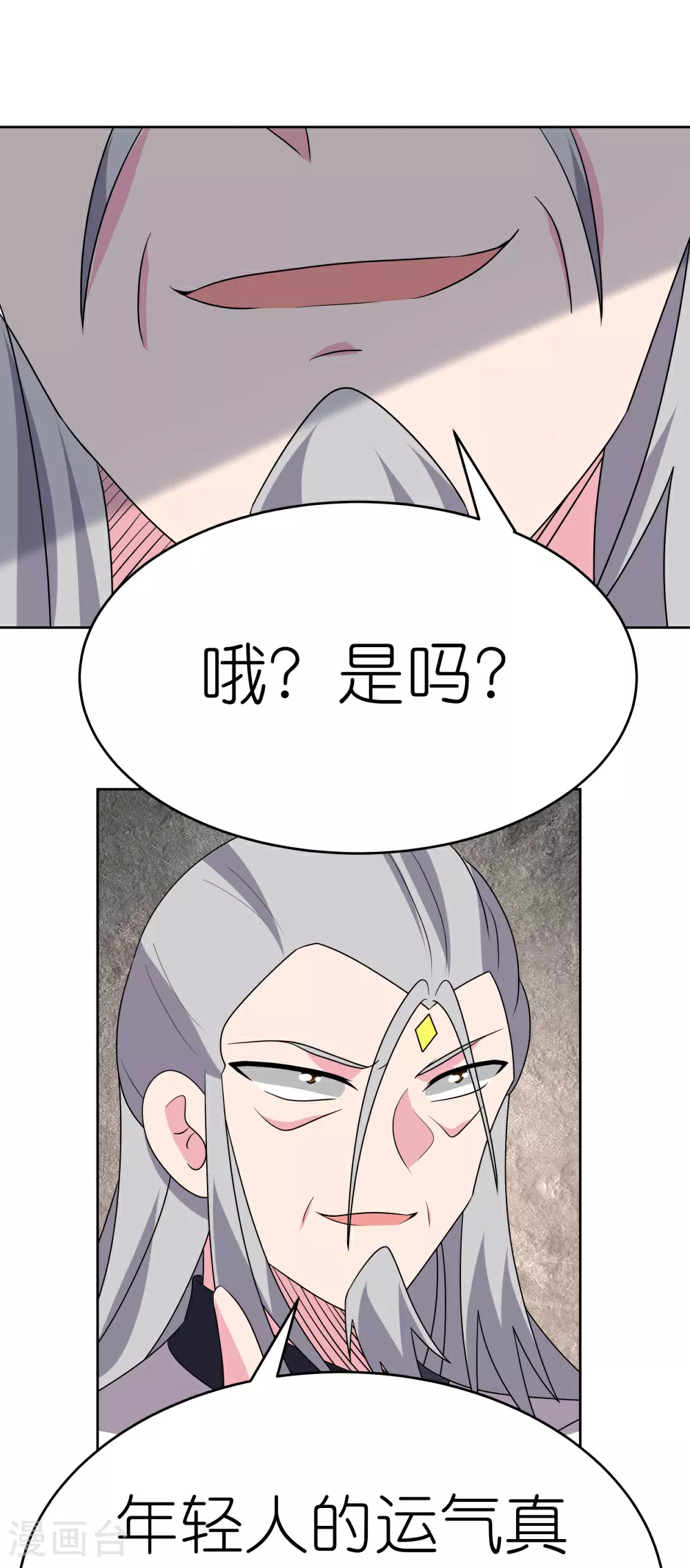 第496话 金丹灵石17