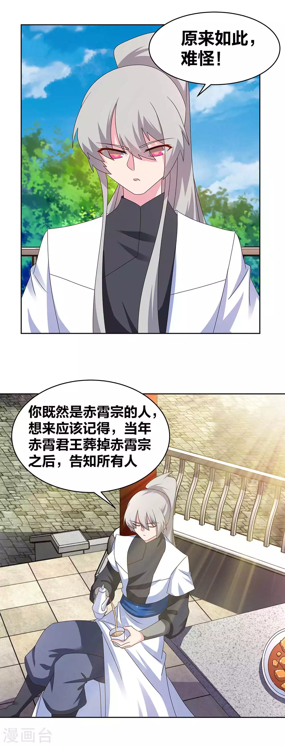 第254话 赤帮由来1