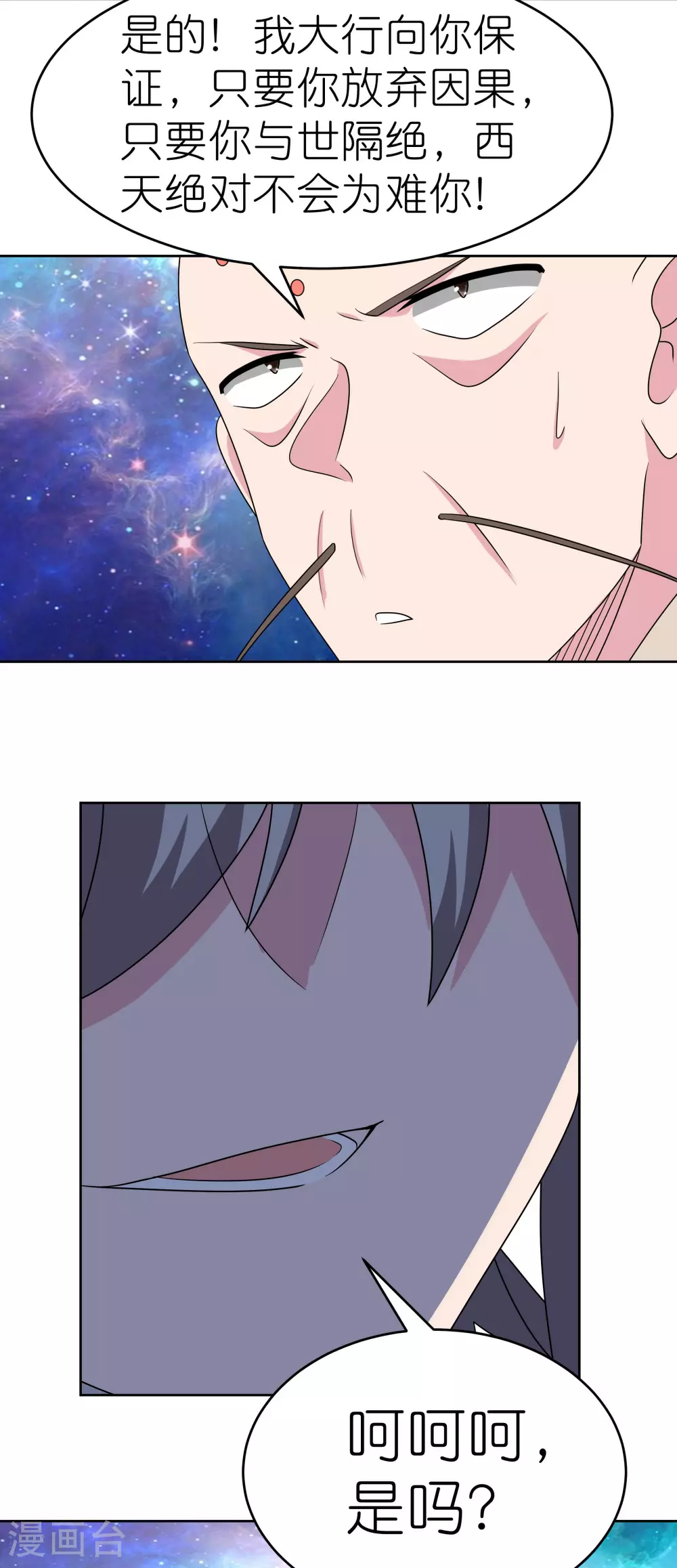 第471话 囚禁26