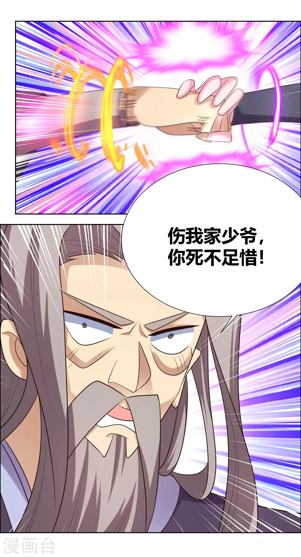 第171话 代价5