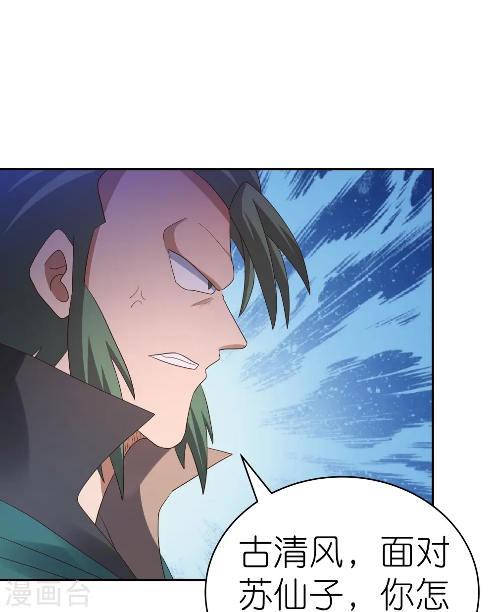第368话 小青花语27