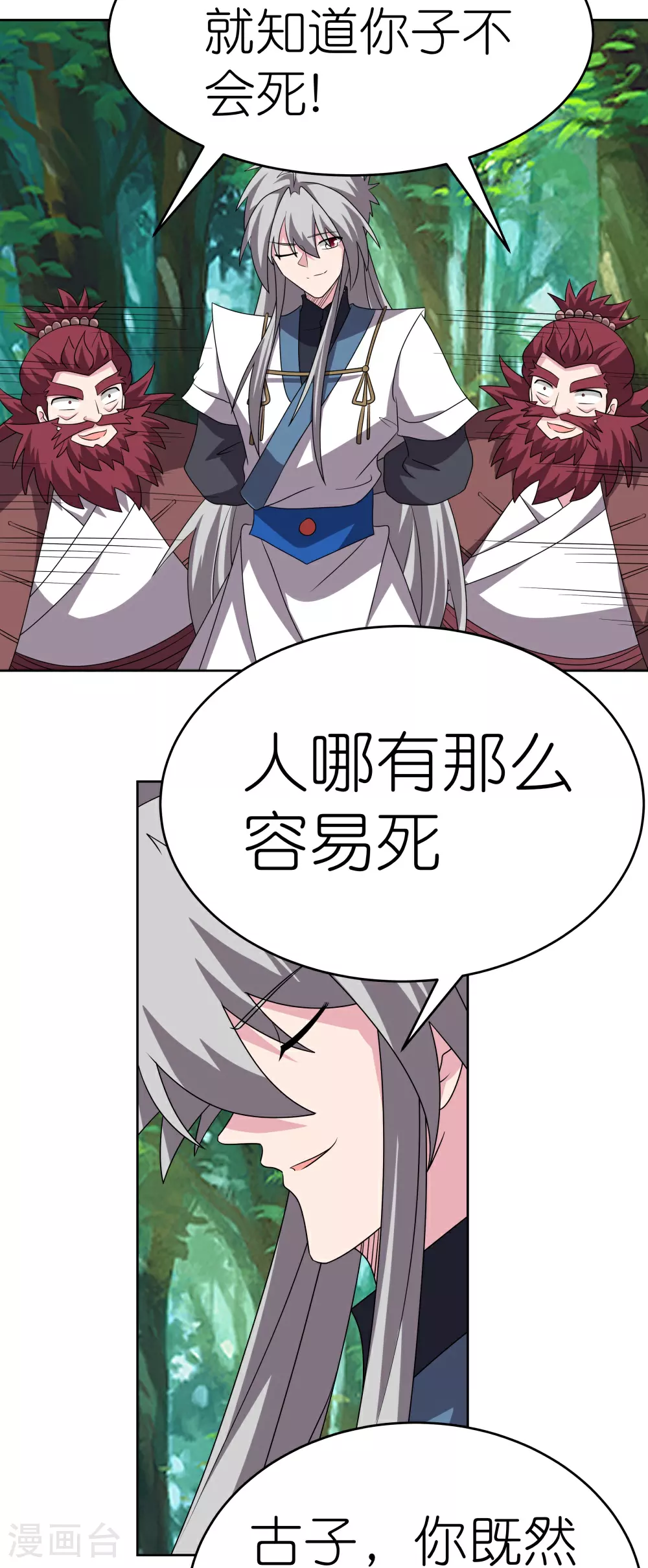 第481话 一切随缘11