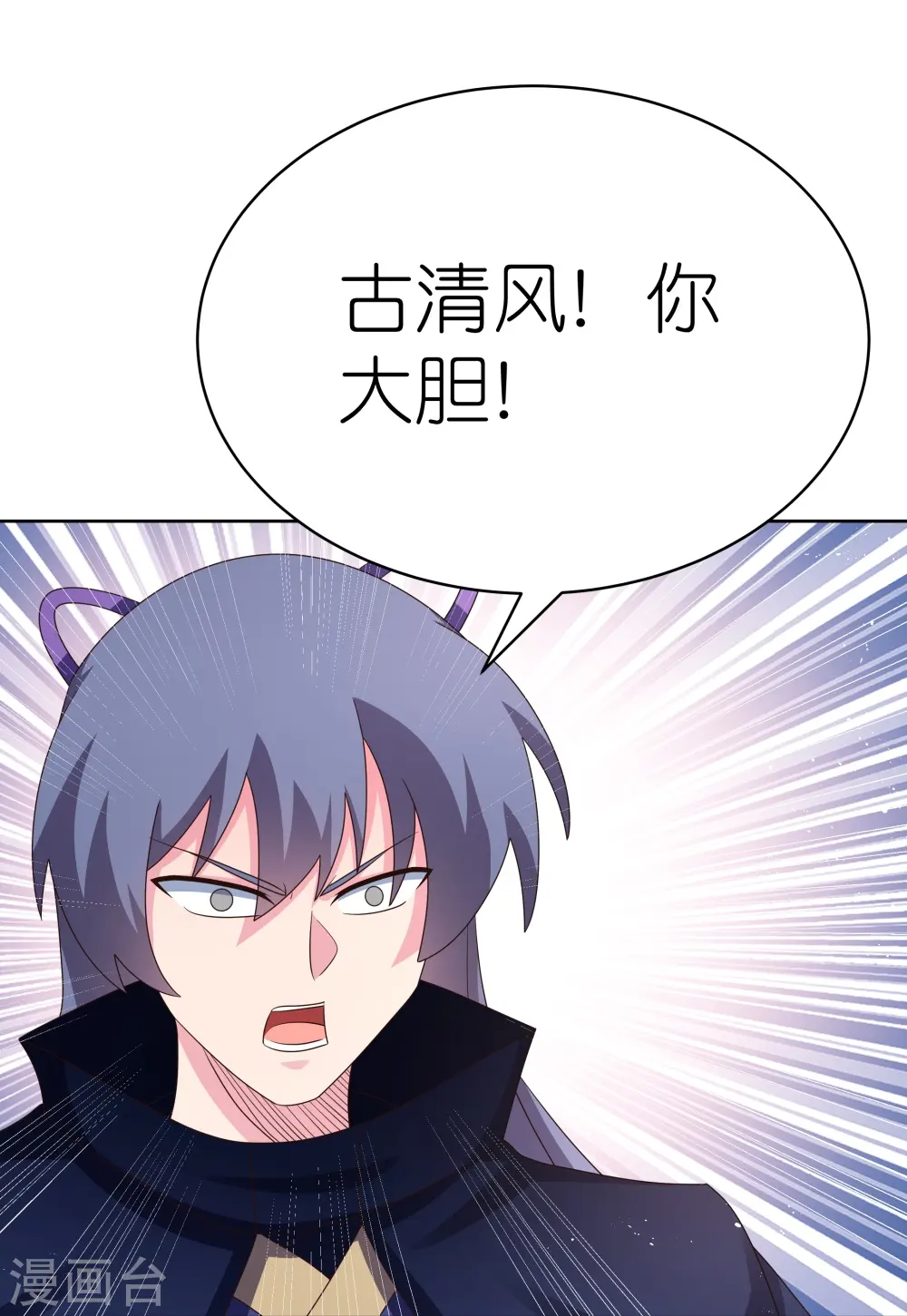 第409话 妄自称神？18
