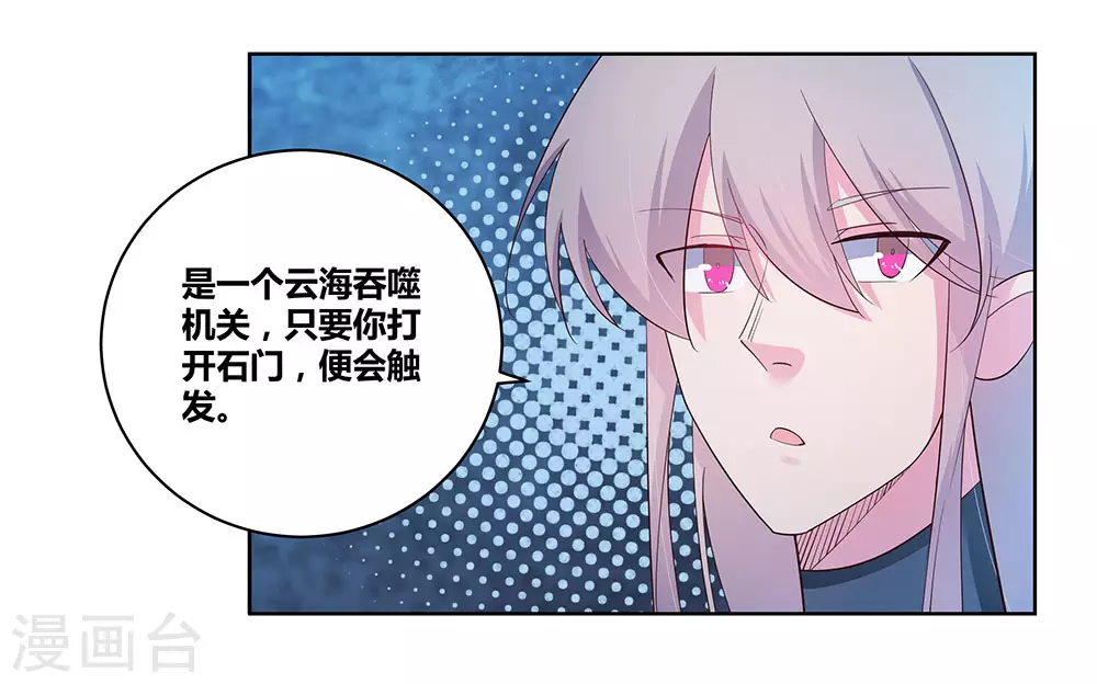 第44话 云海机关30