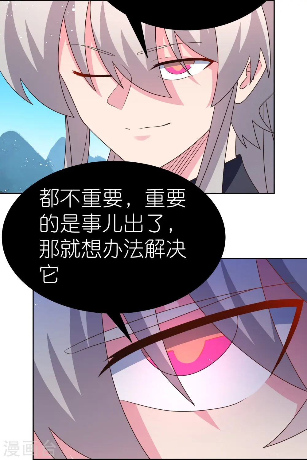第408话 静观其变12