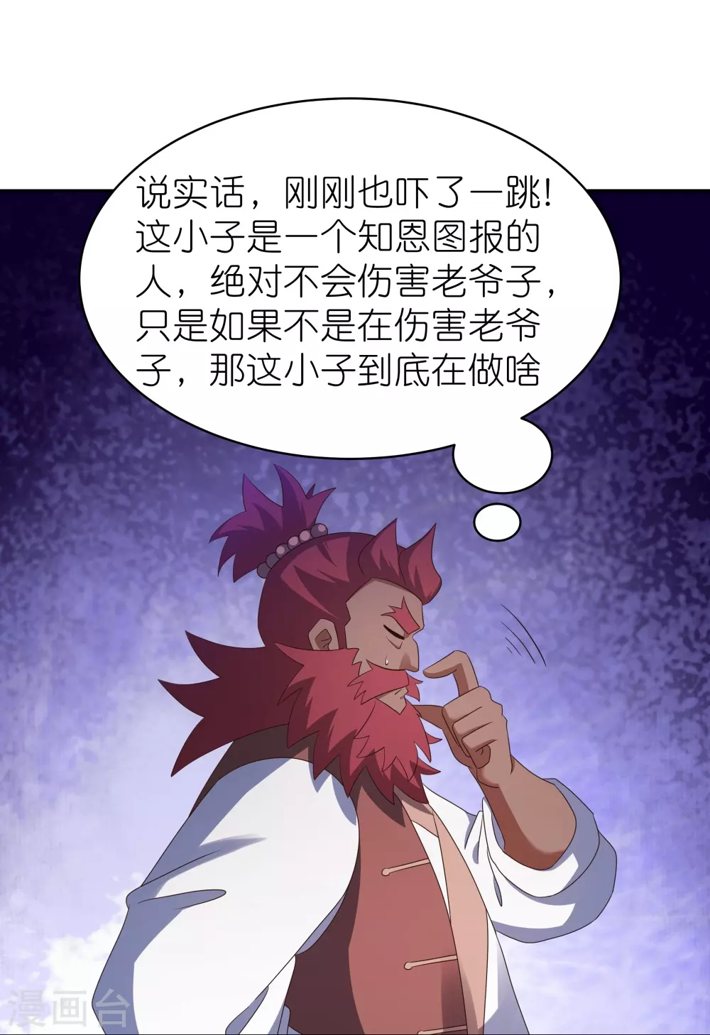 第332话 蛊虫噬心19