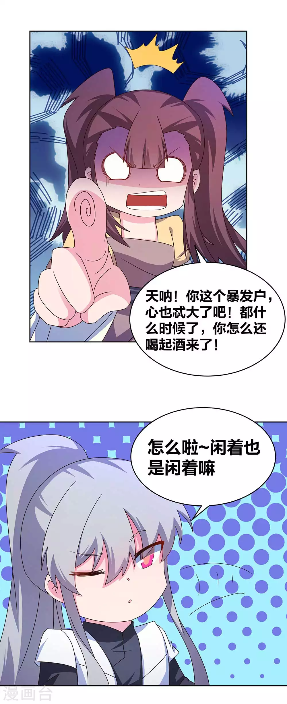 第273话 密谋联手12