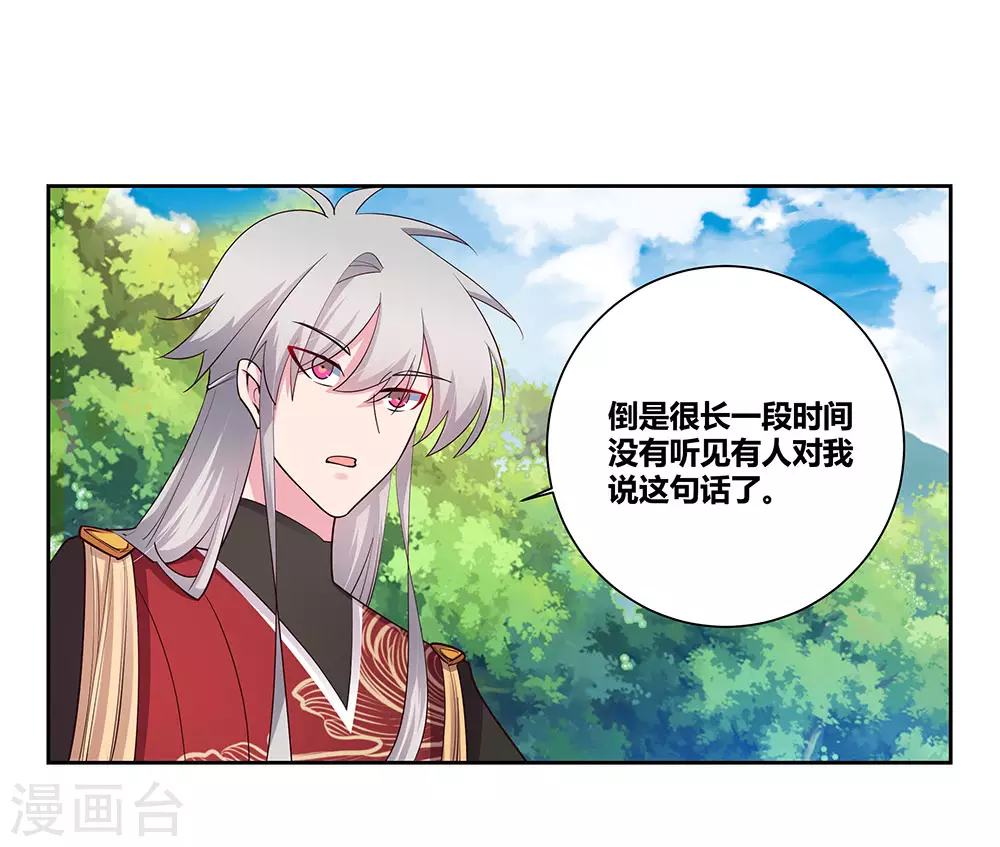 第80话 李魍VS古清风11