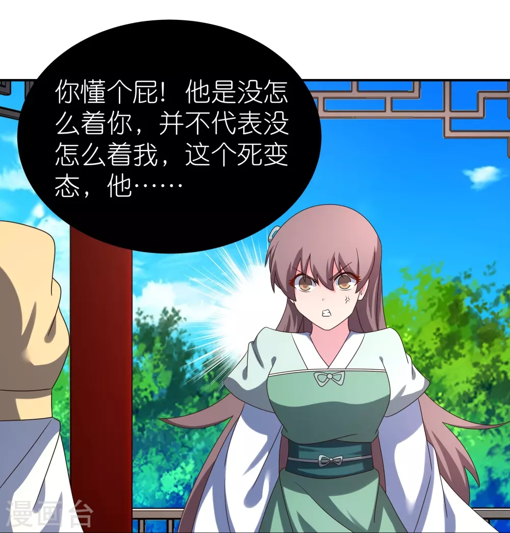 第314话 螺旋梦回丹11