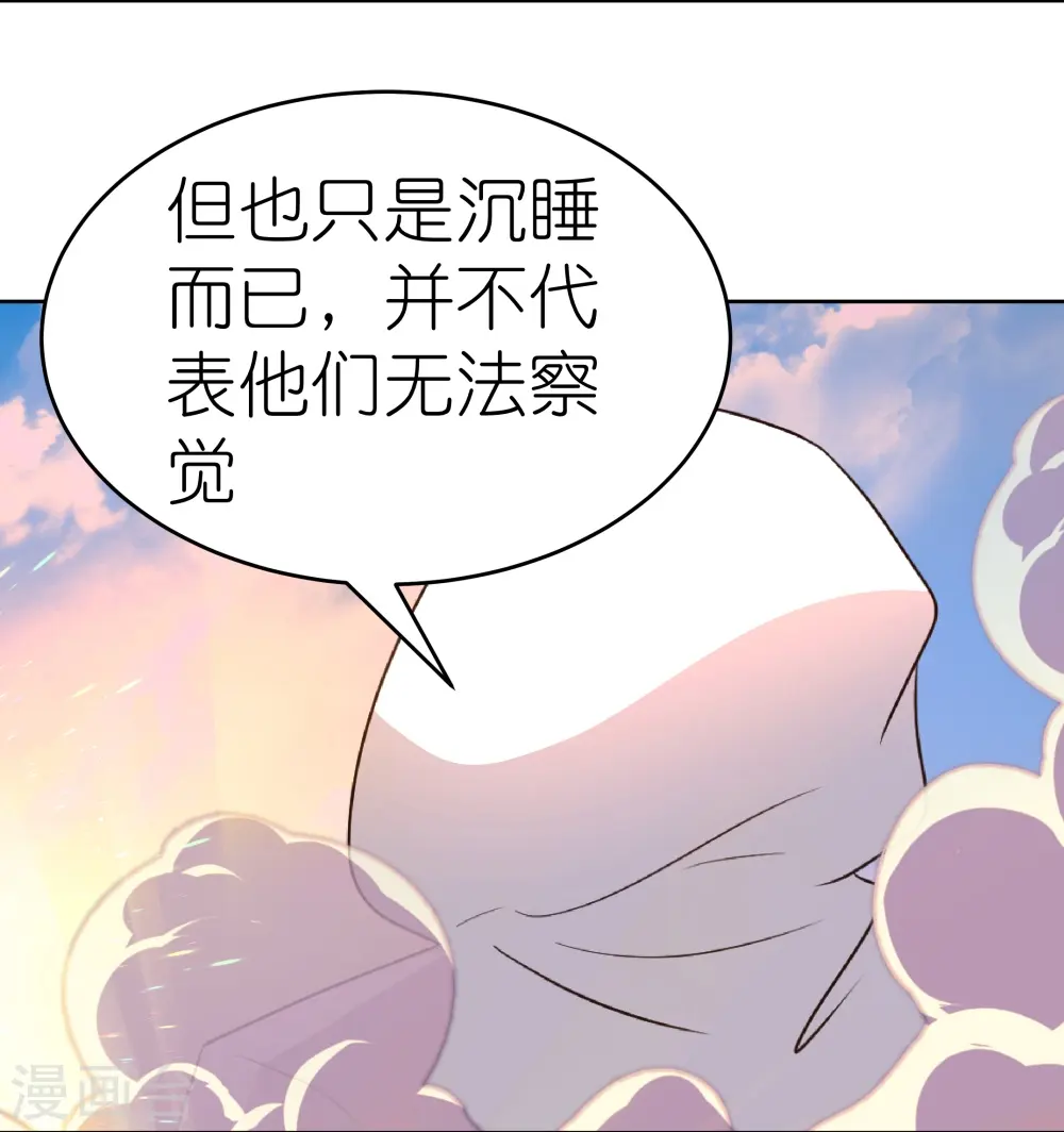 第423话 上承真命6
