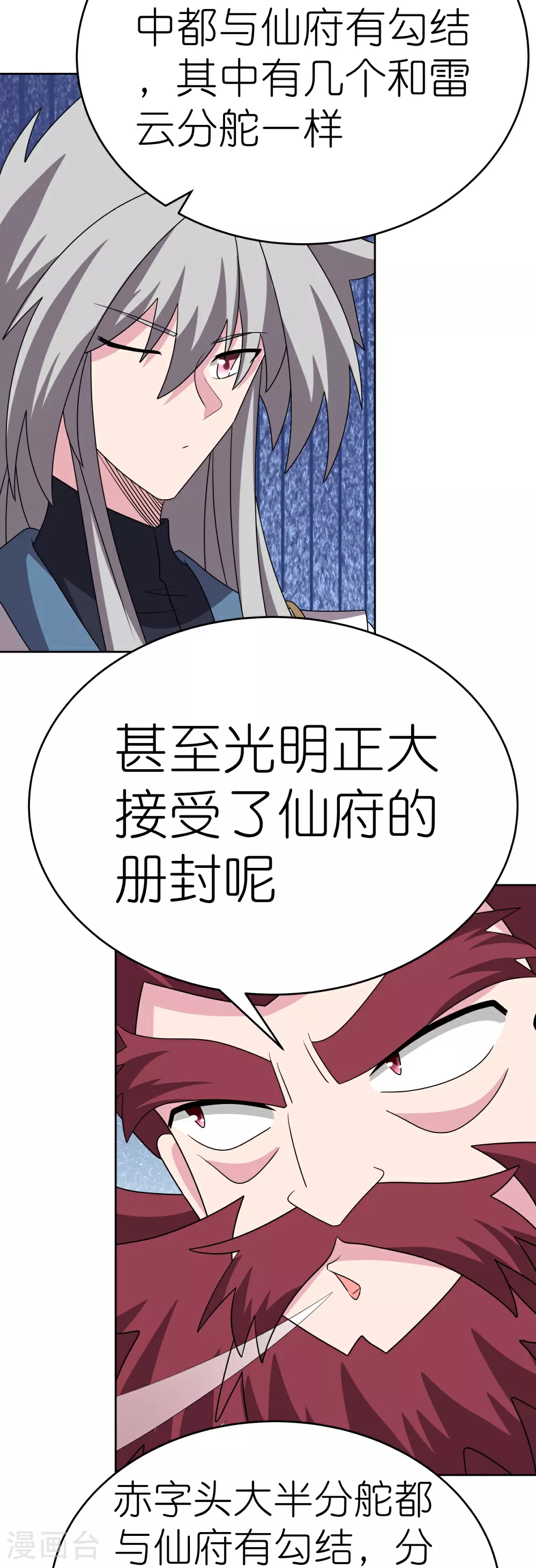 第485话 瞎胡闹6