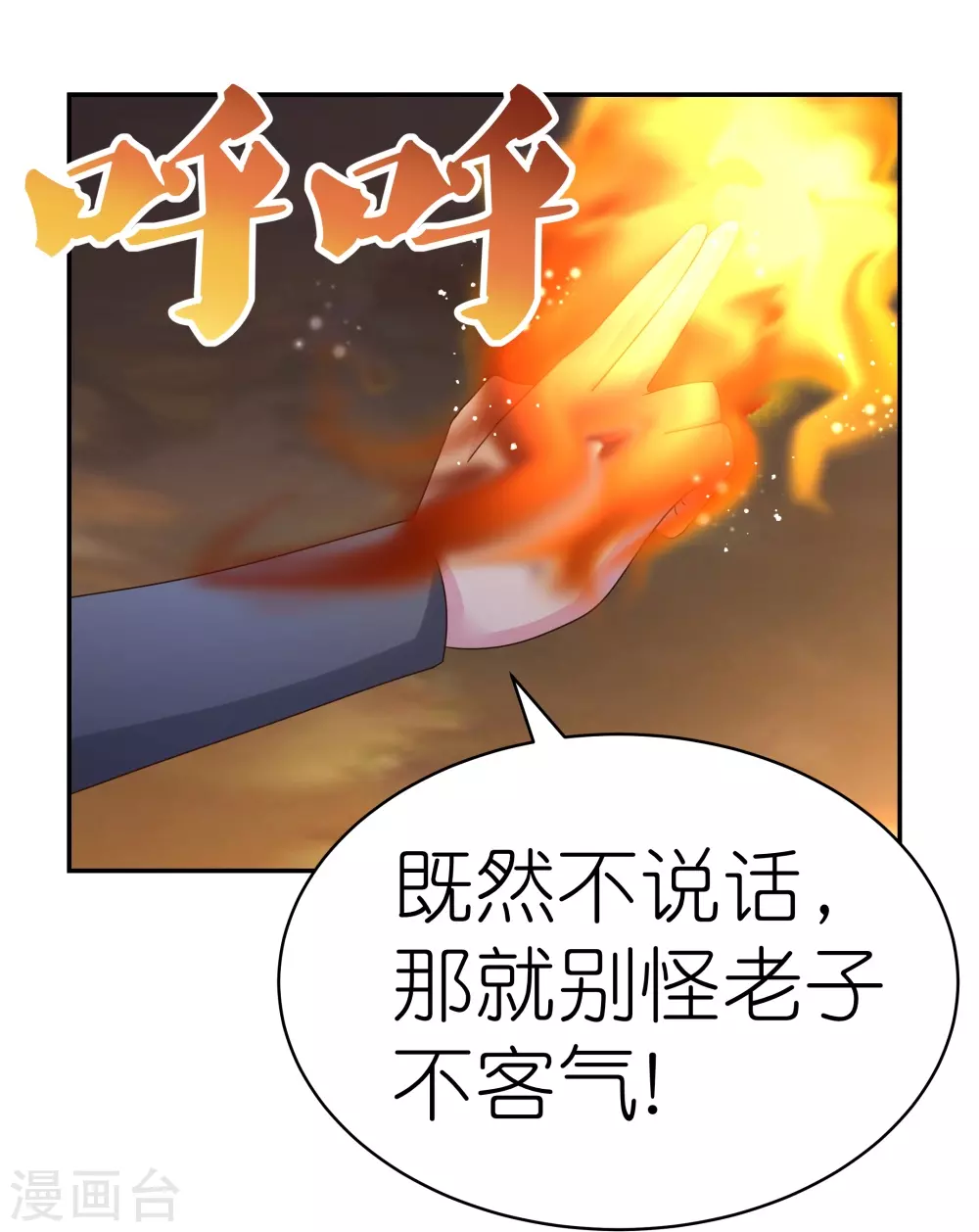 第346话 君璇玑29