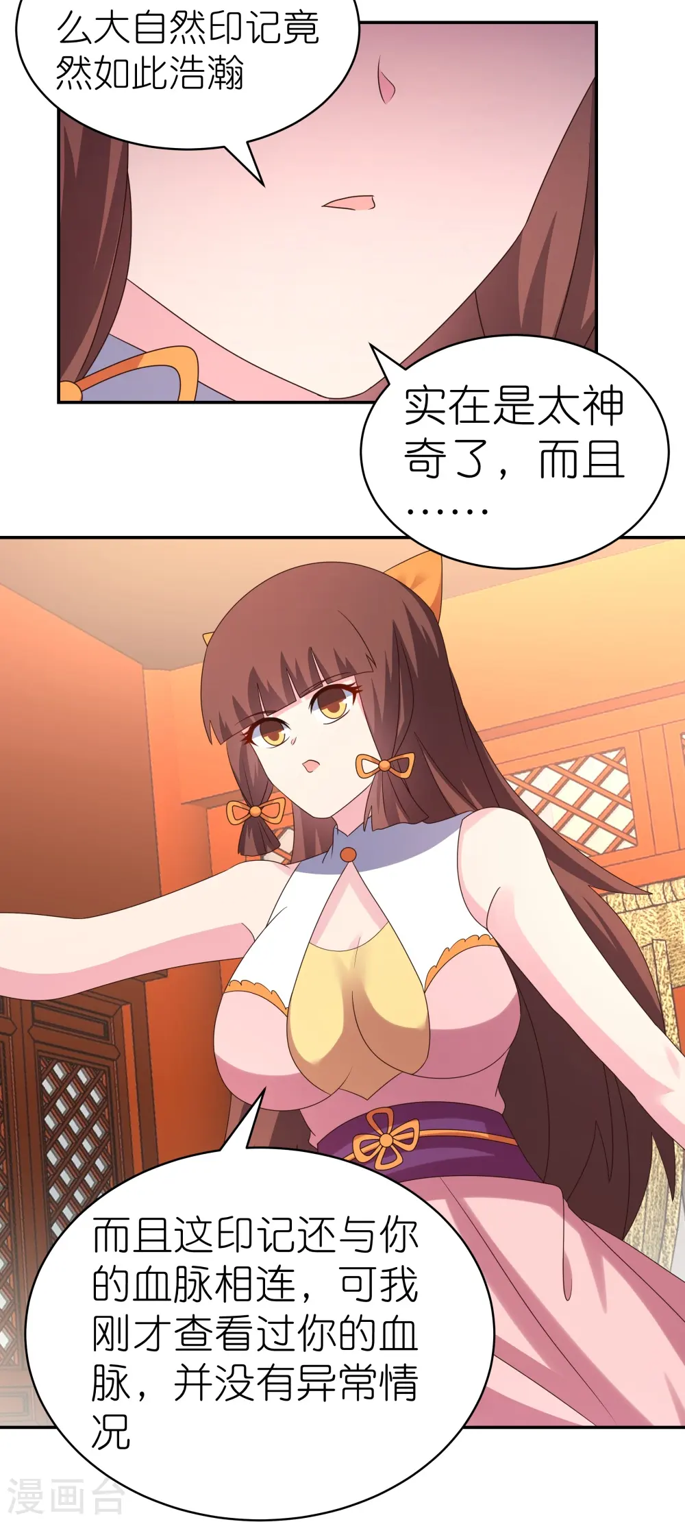 第355话 大逆乾坤血脉2