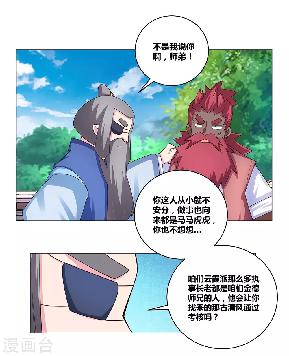 第95话 不好的预感29