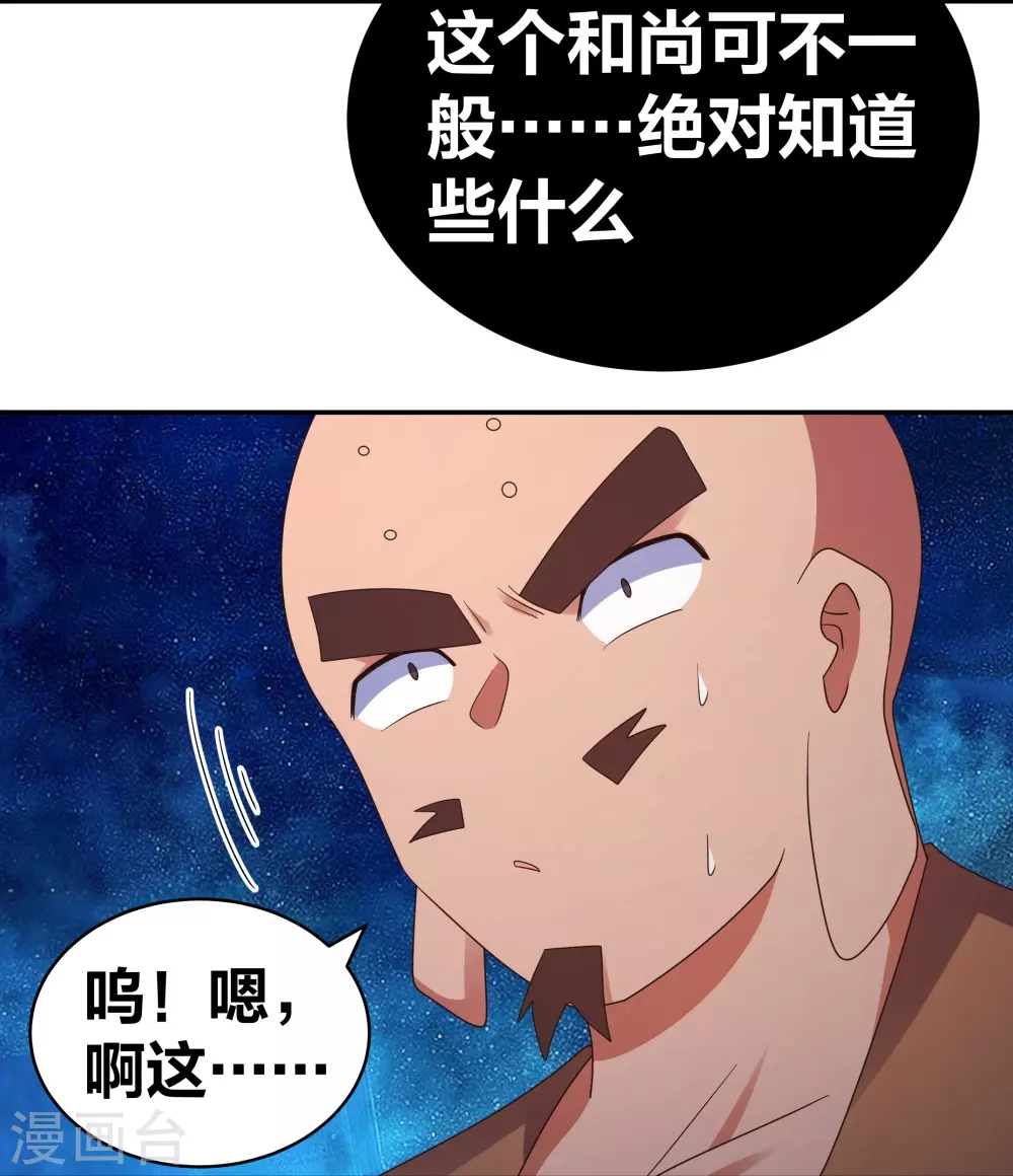 第296话 魔女10