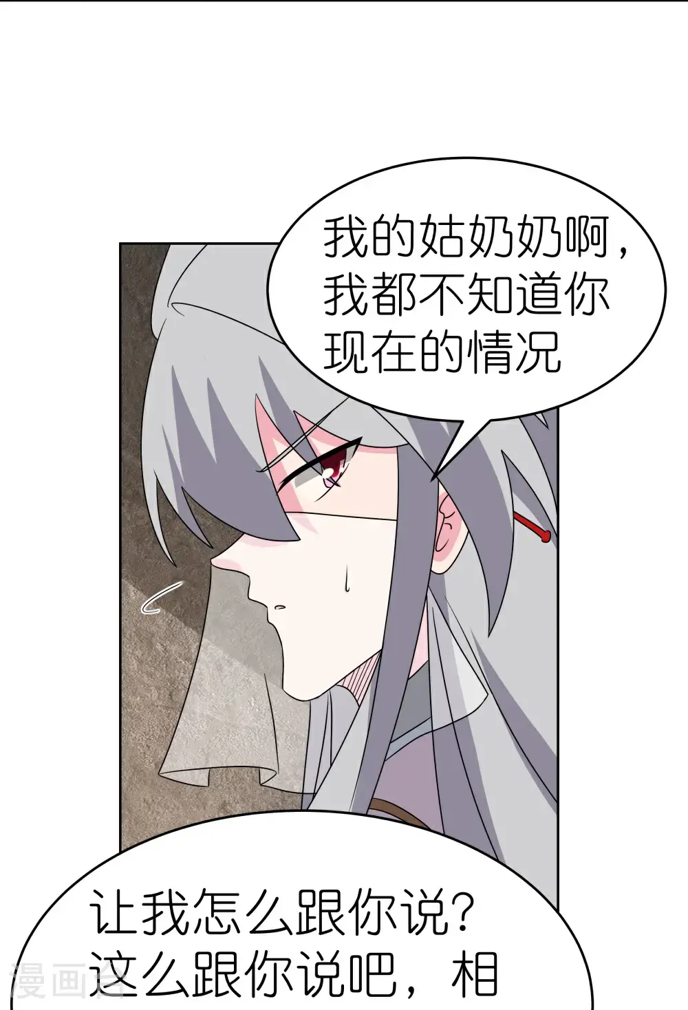 第500话 玄妙结构18