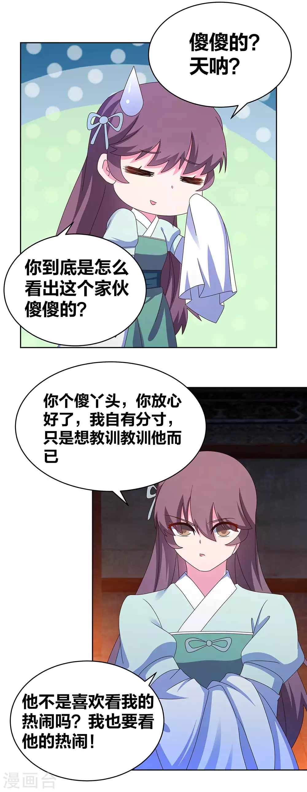 第275话 让他装到了3