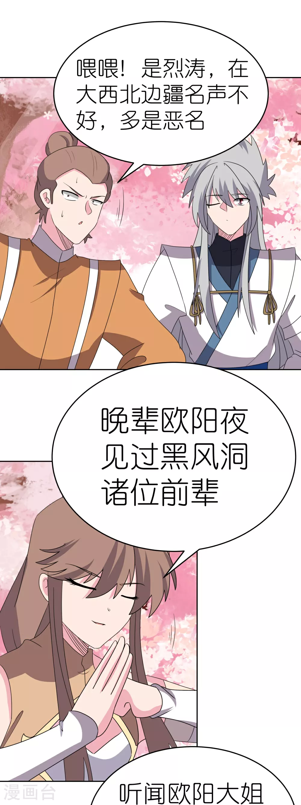 第494话 好心提醒7