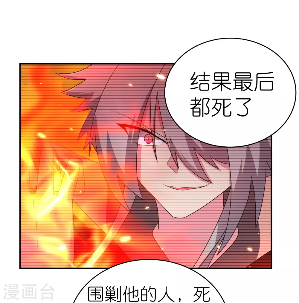 第334话 狂妄小子9