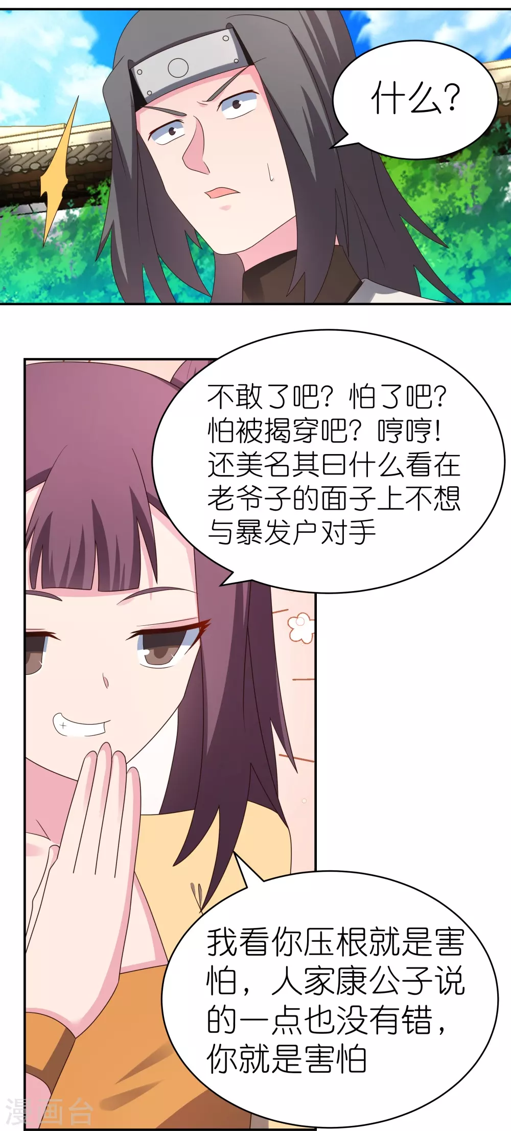第316话 薄情君王痴情妃15