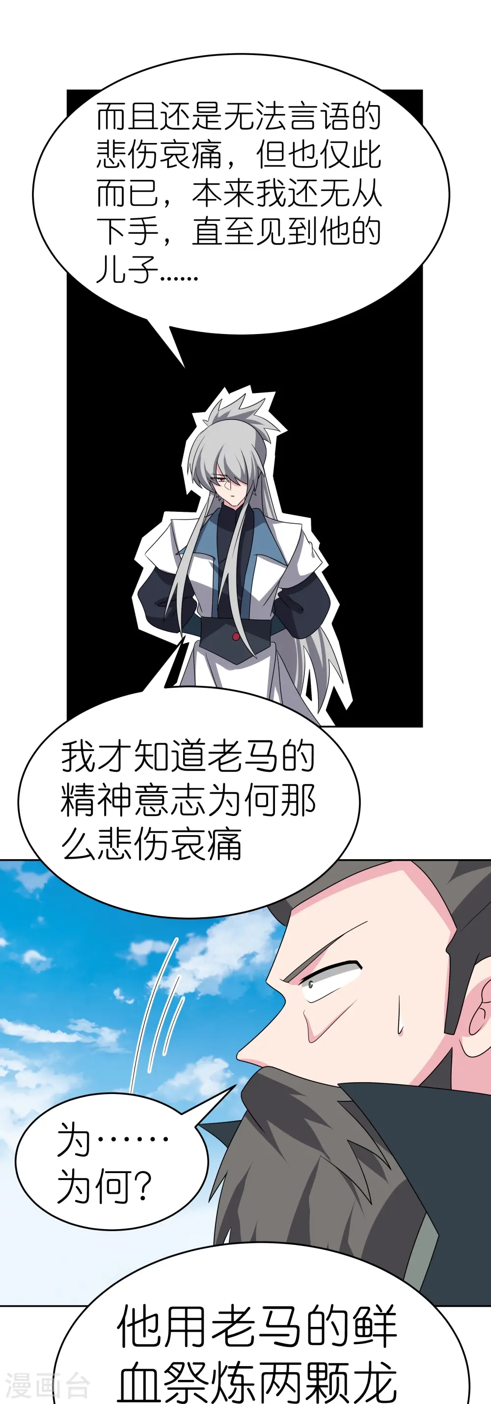 第455话 不共戴天29