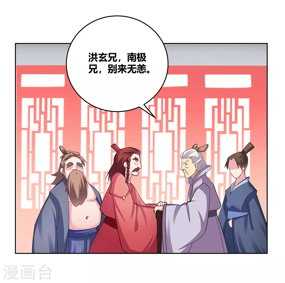 第109话 文景山VS墨龙1