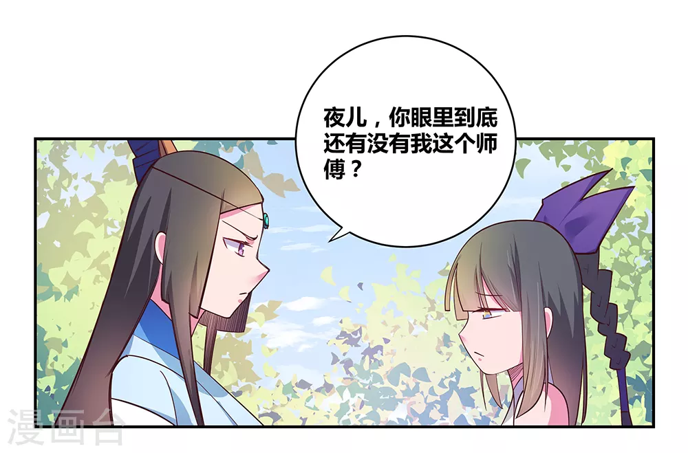 第31话 修炼26