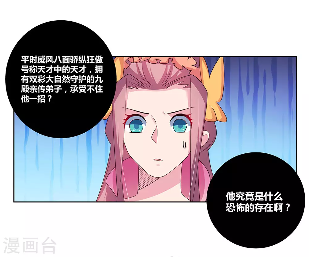 第90话 反对14