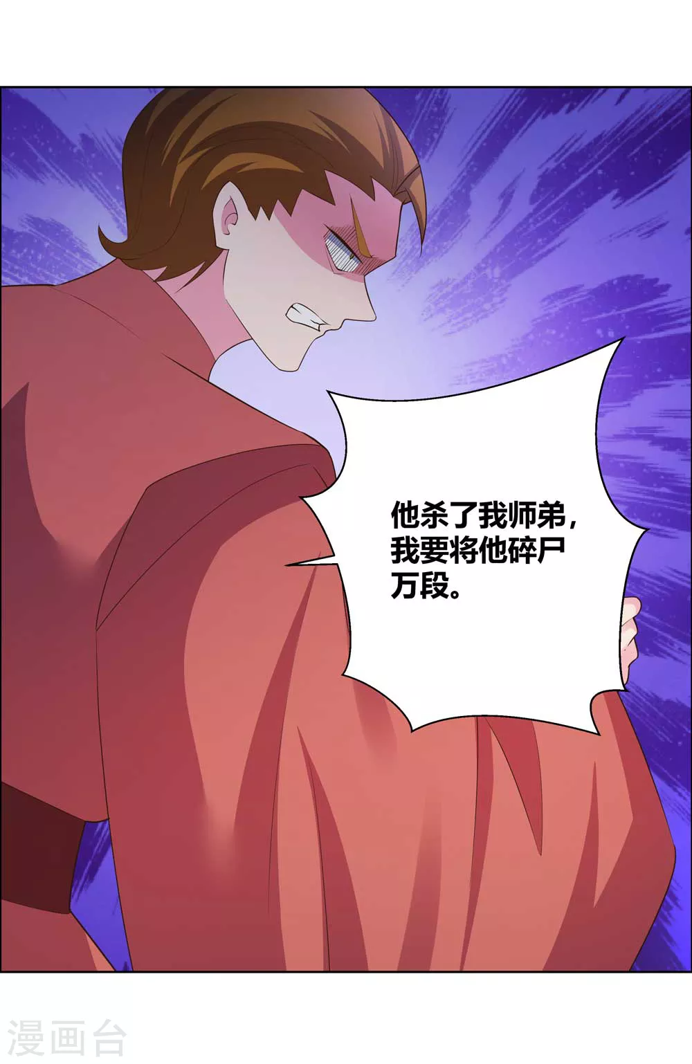 第136话 陷害13