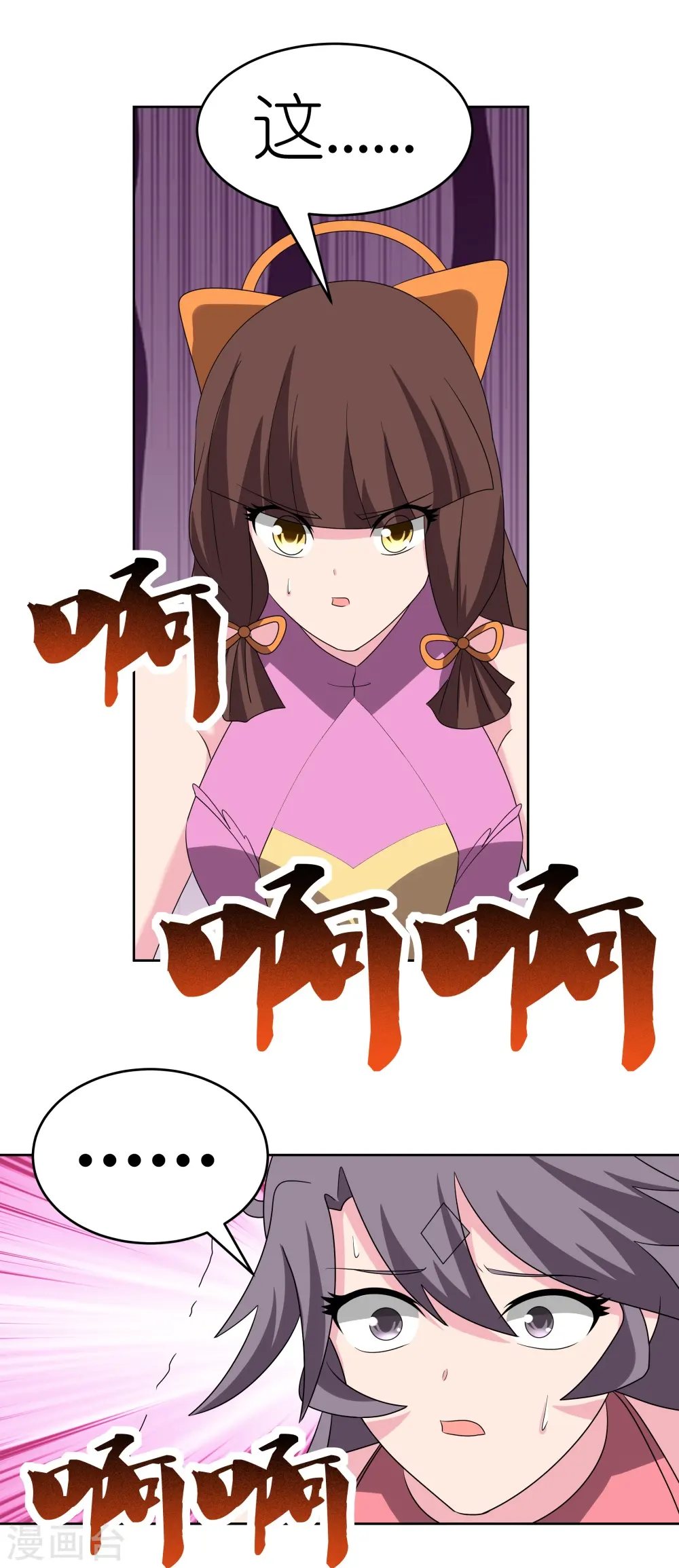 第458话 仙家的大人物26