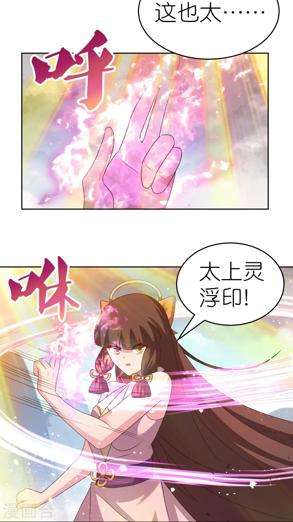 第421话 本源玄妙15