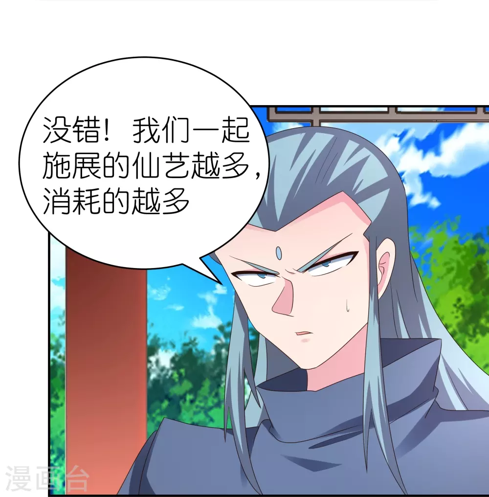 第324话 紫府灵力15