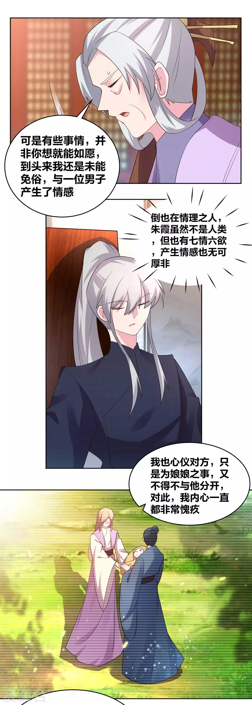第225话 生命法术9