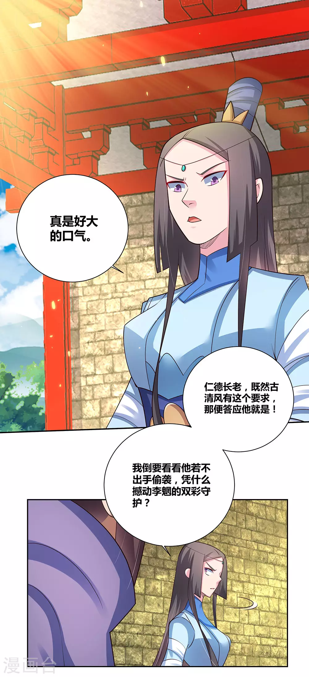 第81话 意料之外19
